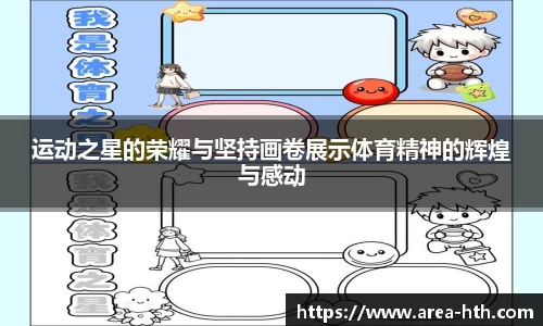 华体会HTH