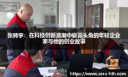 华体会下载
