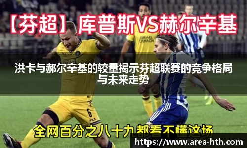 华体会体育