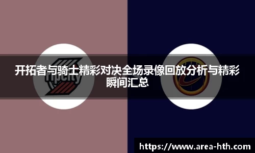华体会HTH