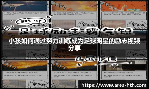 华体会HTH